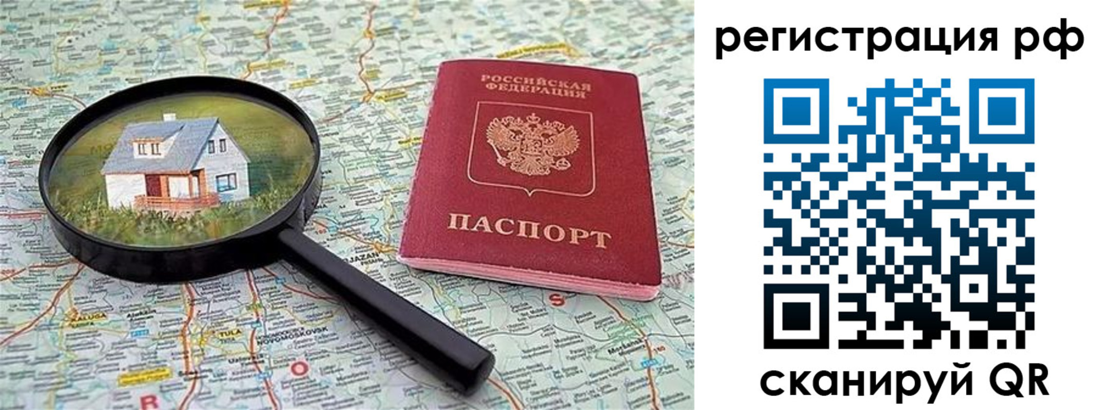 временная регистрация в Улан-Удэ