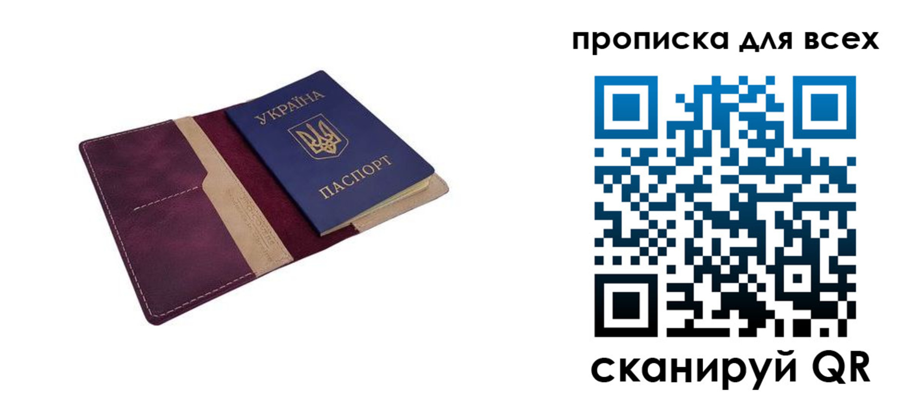 временная регистрация поиск в Улан-Удэ