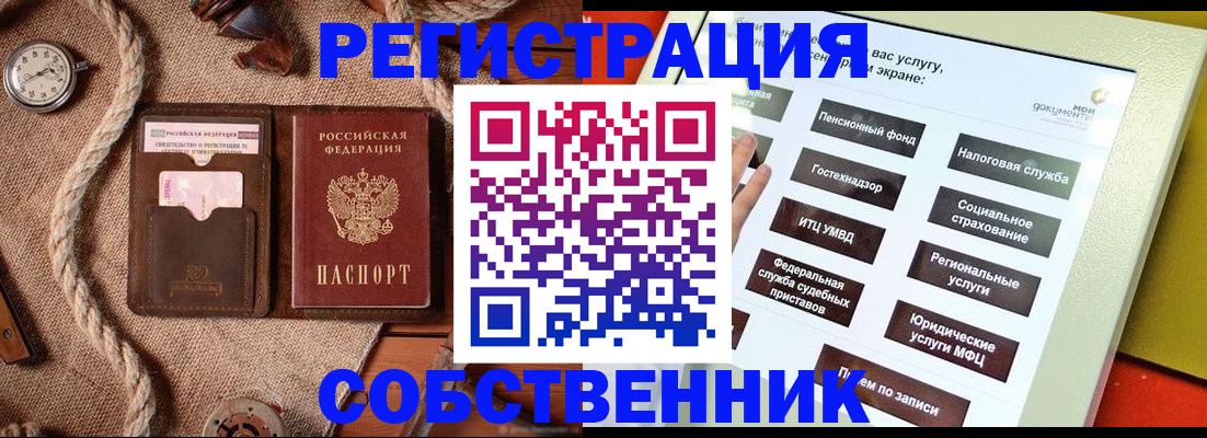 миграционный учет в Улан-Удэ